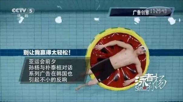 炸了！霍顿承认故意扰乱孙杨！今天有多少人想给孙杨一个爱的抱抱？