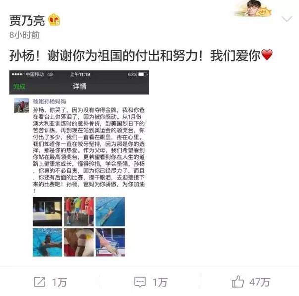 炸了！霍顿承认故意扰乱孙杨！今天有多少人想给孙杨一个爱的抱抱？