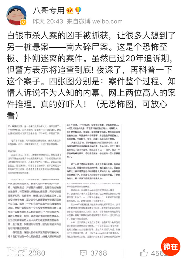 九十年代的国产纪录片拍下了人性中的恶…