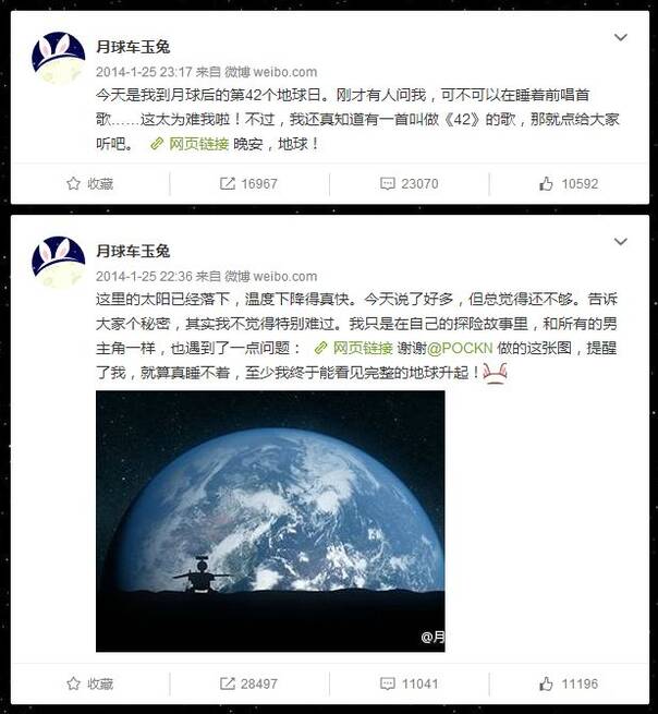 玉兔号晚安 等你醒了我们再来聊聊你的星辰和大海