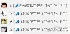  晚FUN来了160809:喜欢过七夕节的女孩 都会有好孕的