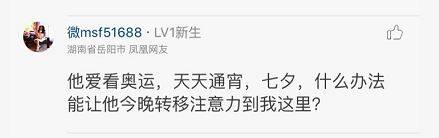  晚FUN来了160809:喜欢过七夕节的女孩 都会有好孕的