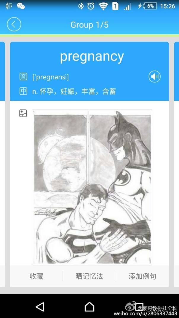  晚FUN来了160809:喜欢过七夕节的女孩 都会有好孕的