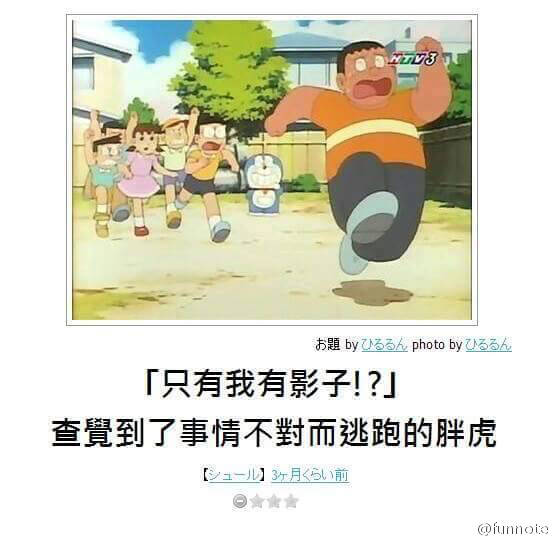  囧图160814:吃冰棒的时候，妈妈看出了她有男朋友|40图