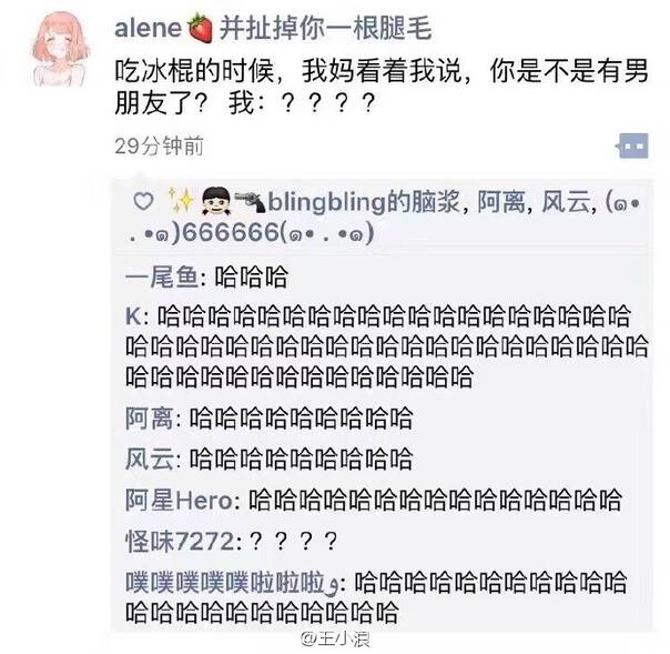 囧图160814:吃冰棒的时候，妈妈看出了她有男朋友|40图