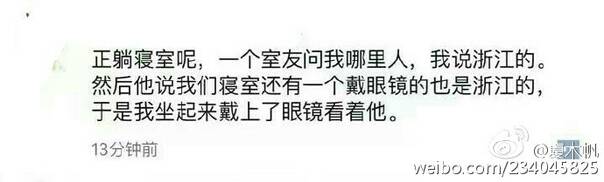  囧图160814:吃冰棒的时候，妈妈看出了她有男朋友|40图