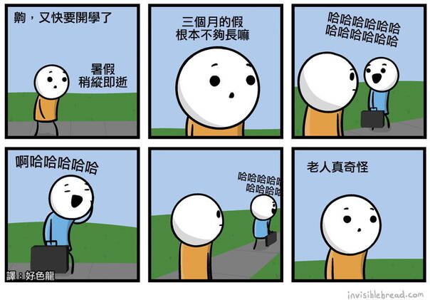  囧图160828:这买家秀太绝了 一秒变人形自走表情包