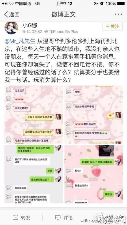 吴亦凡"床照和音频"被曝光,吴亦凡女朋友"小g娜"就是她?