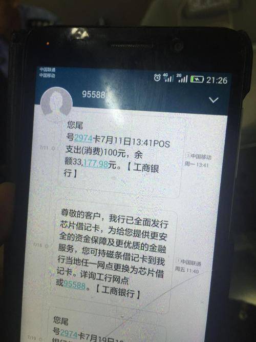 本人开通了短信提供都没有收到.为什么没有采取措施.