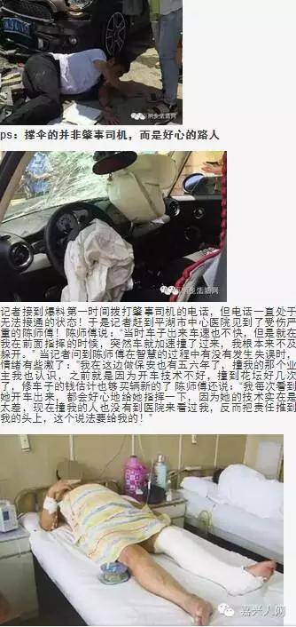 平湖宝马女司机油门当刹车把人腿撞断?假消息!