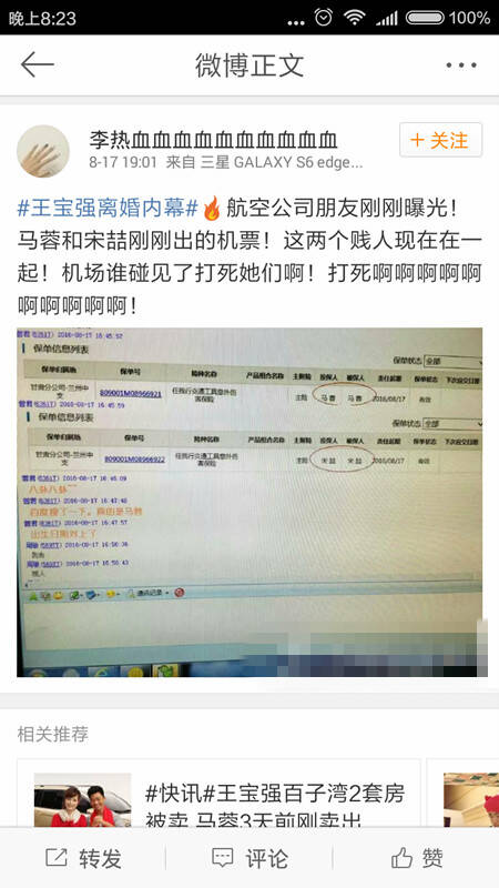 王宝强连续剧发展到第四集:马蓉宋喆将现身机场