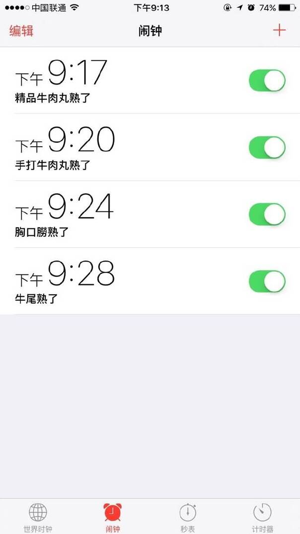  囧图160929:我有一张你刚下凡时的老照片|36图