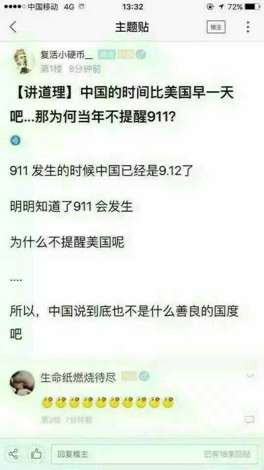  晚FUN来了161010:人倒霉起来 吃火锅时坐哪里都会被烟熏