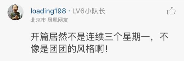  晚FUN来了161010:人倒霉起来 吃火锅时坐哪里都会被烟熏