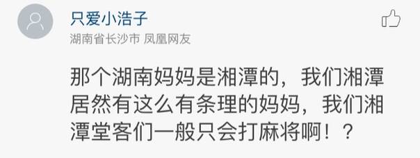  晚FUN来了161010:人倒霉起来 吃火锅时坐哪里都会被烟熏