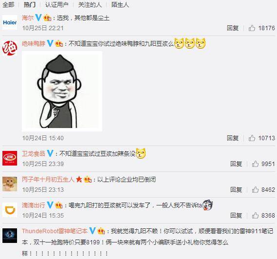 本来只是选个豆浆机 没想到引发了一场商业大战