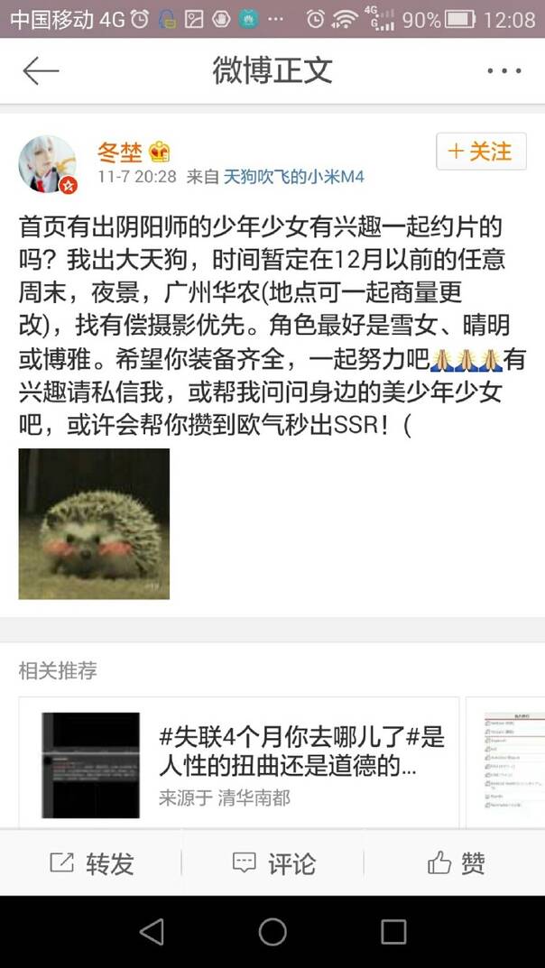 妹妹生病姐姐求助 网友却说是史上反转最快的募捐