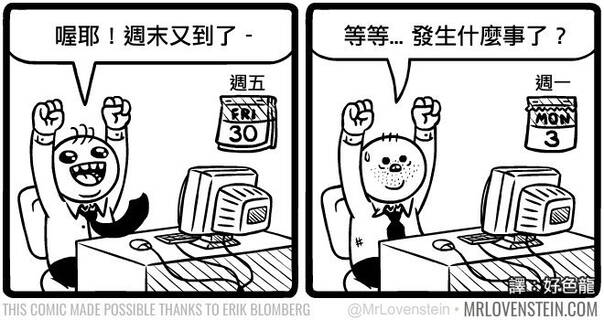 晚fun来了:出去玩不算休息 躺着啥也不干才叫休息 晚fun来了:出去玩不算休息 躺着啥也不干才叫休息图片