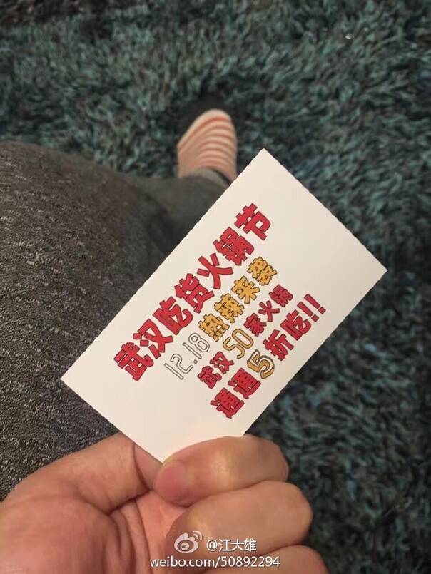  午FUN来了161214:宾馆小卡片玩这种套路 老板心计很重啊