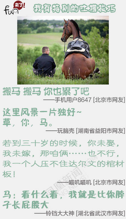  午FUN来了161214:宾馆小卡片玩这种套路 老板心计很重啊