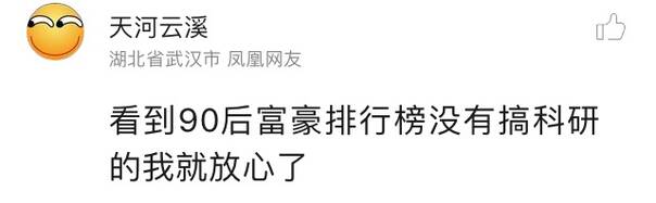  晚FUN来了161222:女生一冬天难道只有一条连裤袜吗？