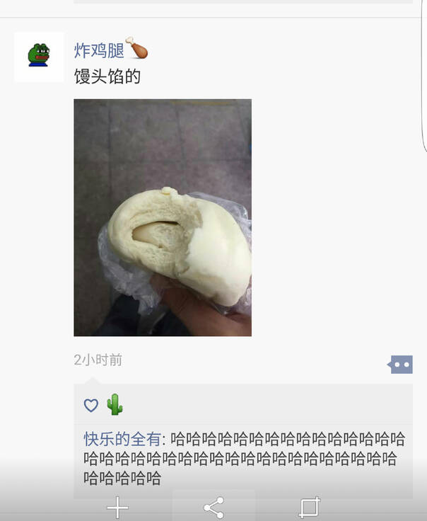  晚FUN来了161222:女生一冬天难道只有一条连裤袜吗？