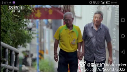 盼了半生 生活在台湾的网红东北爷爷终于找到亲人
