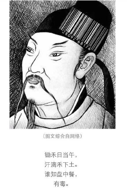 囧图161228:如何用村上春树的风格写一段PPAP的故事