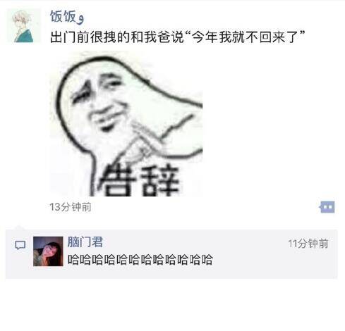 囧图161231:朋友，还记得1999年跨世纪的时候吗？