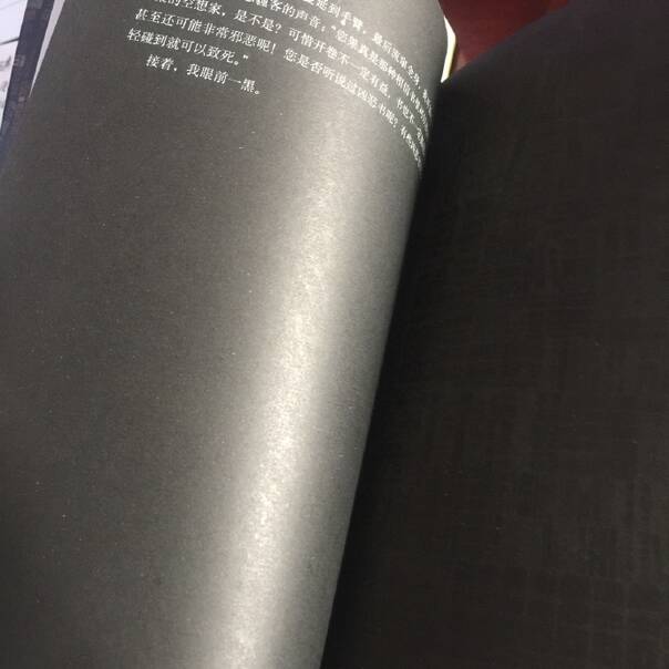 囧图161228:如何用村上春树的风格写一段PPAP的故事