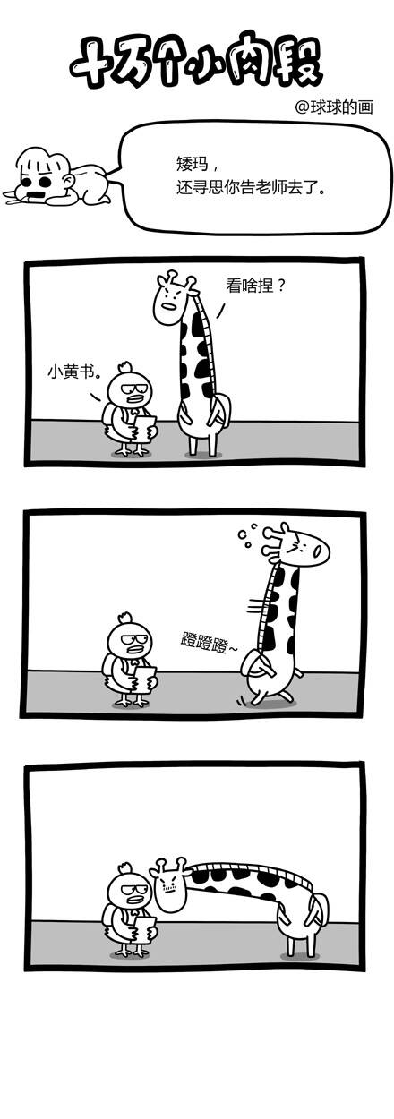 囧图161228:如何用村上春树的风格写一段PPAP的故事