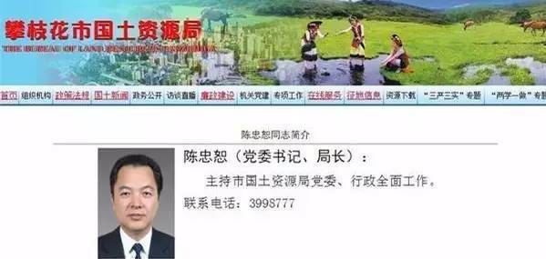 “枪击书记市长的局长”与落马官员多有交集