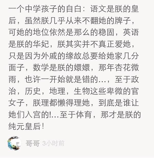 午FUN来了170106:老师让带条小鱼 熊孩子带来一顿午饭