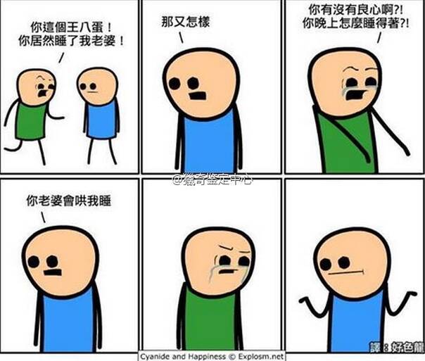 晚FUN来了170119:这个干净的家 是他老婆出轨换回来的
