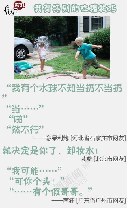 晚FUN来了170119:这个干净的家 是他老婆出轨换回来的