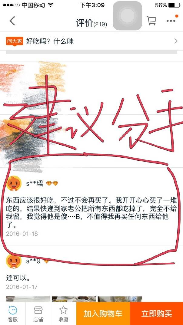 晚FUN来了170213:放孔明灯的跟无脑放生的 都是一批人