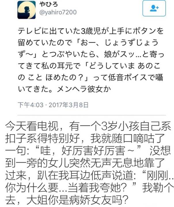 囧图170309:小学生：我家有的是钱有的是车