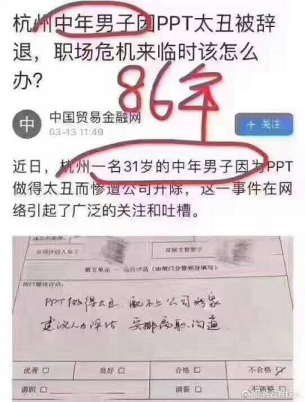 FUN来了170319:最惨直播事故 他要感谢老婆和女朋友