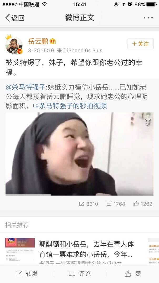 FUN来了170330:周六是愚人节公司会骗你上班 千万别信