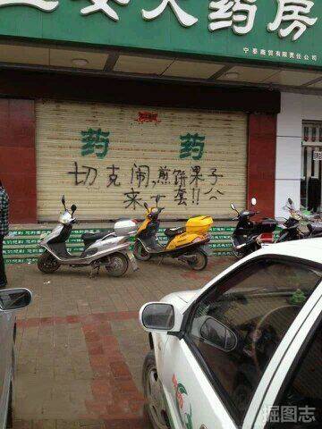 FUN来了170330:周六是愚人节公司会骗你上班 千万别信