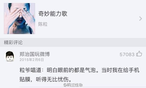 fun来了:一个周末都不下床 你前世是四件套吧 fun来了:一个周末都不下床 你前世是四件套吧图片