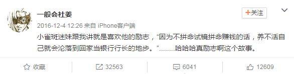 fun来了:他不好好搞音乐 就要沦落到继承家产 fun来了:他不好好搞音乐 就要沦落到继承家产图片