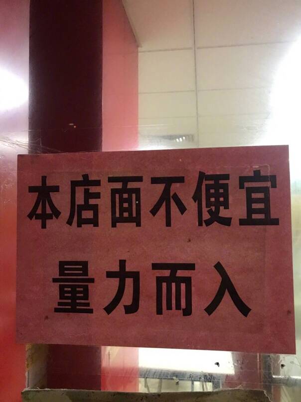fun来了:他不好好搞音乐 就要沦落到继承家产 fun来了:他不好好搞音乐 就要沦落到继承家产图片