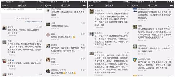 这篇市长演讲稿阅读量超10万 都说了些啥?(图)