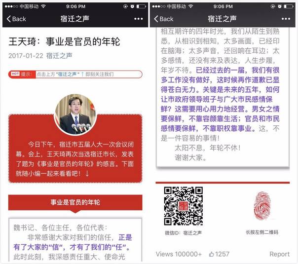 这篇市长演讲稿阅读量超10万 都说了些啥?(图)