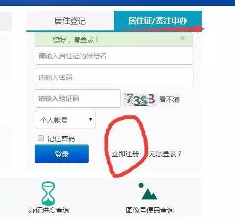 旧版居住证后天过期?其实,不用出门也能快速办