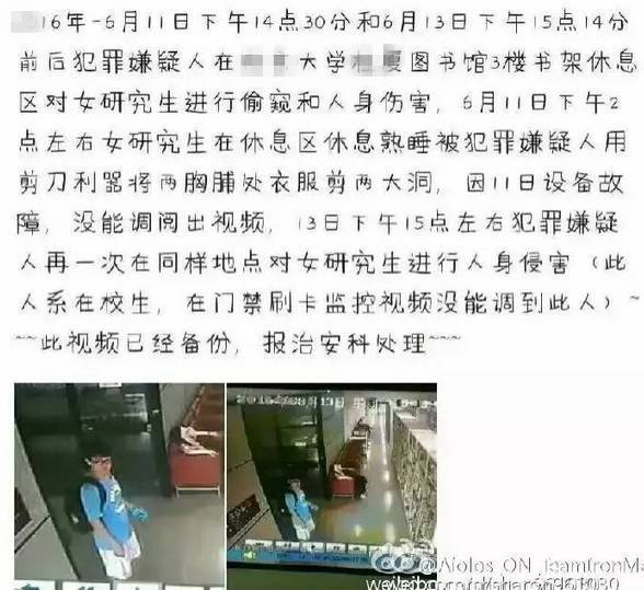 南京大学现变态男:女生在教室醒来 裙子有一大片