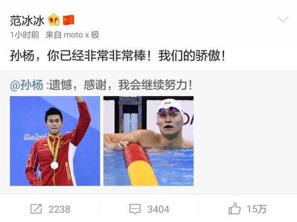 炸了！霍顿承认故意扰乱孙杨！今天有多少人想给孙杨一个爱的抱抱？