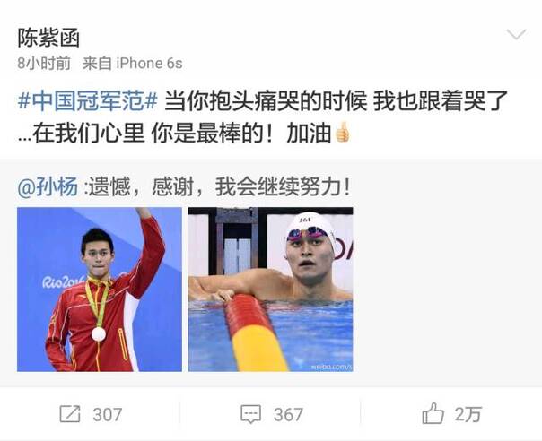 炸了！霍顿承认故意扰乱孙杨！今天有多少人想给孙杨一个爱的抱抱？