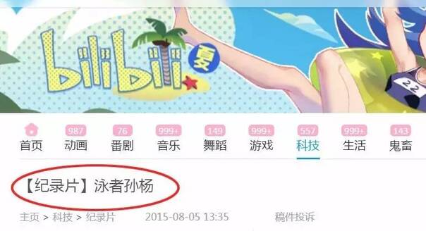 炸了！霍顿承认故意扰乱孙杨！今天有多少人想给孙杨一个爱的抱抱？
